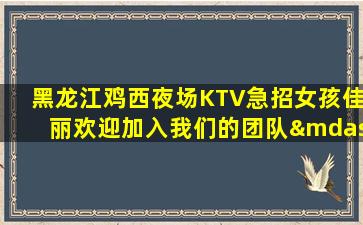 乐山夜总会招聘